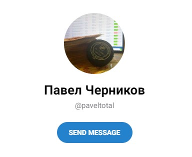 Теелграмм проект Тотальный экспресс