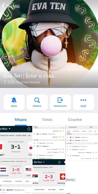Телеграмм канал Eva Ten