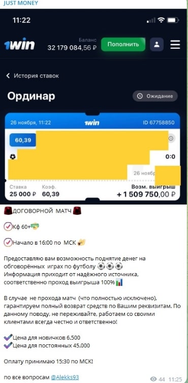 Телеграмм канал Just Money