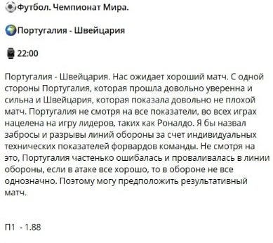 Телеграмм канал Уверенная Аналитика