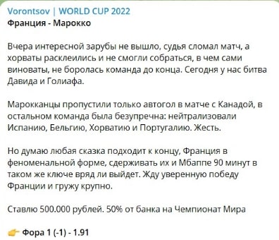 Телеграмм канал Vorontsov