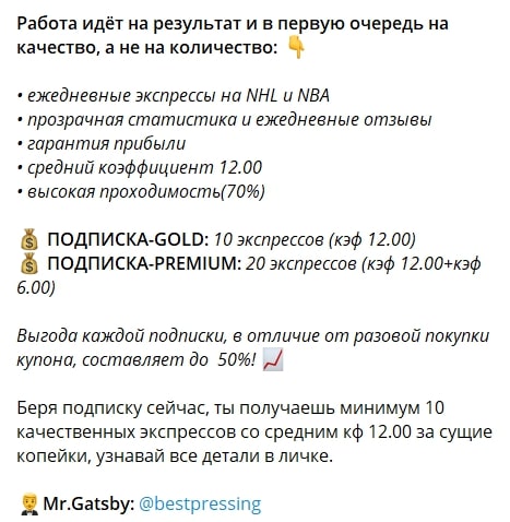 Телеграмм The Great Gatsby