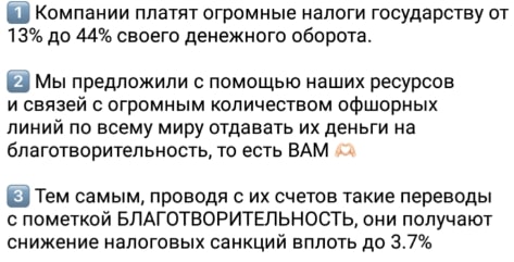Условия сотрудничества с Олегом @helpoleg