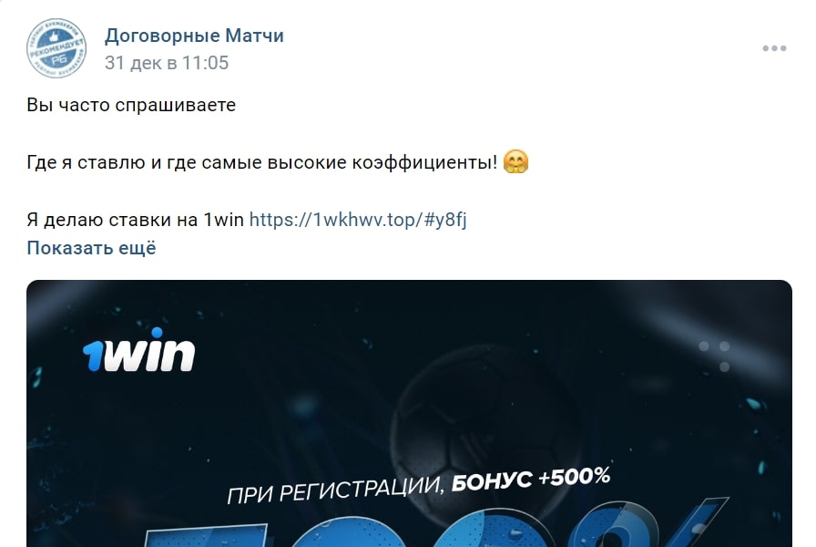 Валерий Николаев бонусы