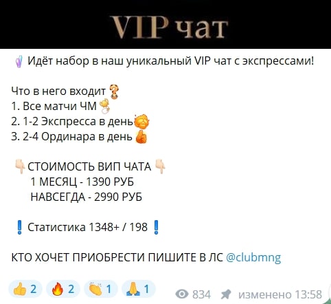 ВИП чат CLUBBET