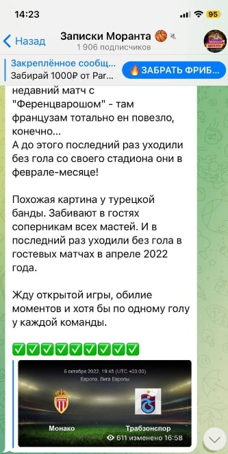 Записки Моранта телеграмм канал