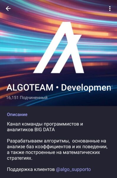 ALGOTEAM Девелопмент