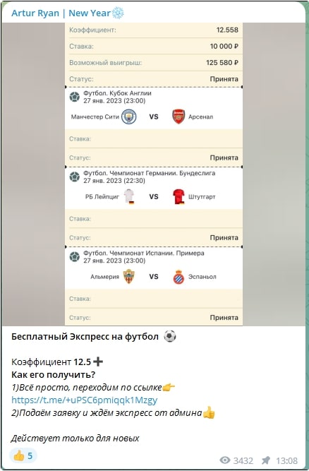 Artur Ryan ставки