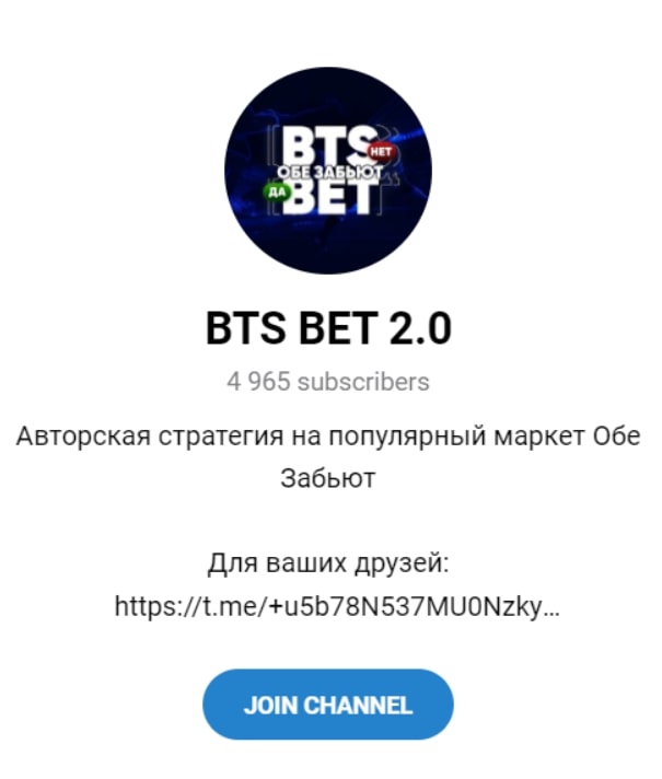 BTS BET 2.0 телеграмм