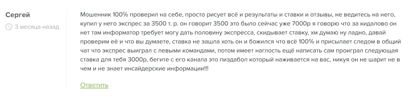 DOMINIK MAST отзывы