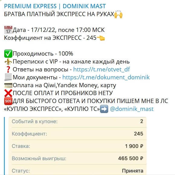 DOMINIK MAST прогнозы на спорт