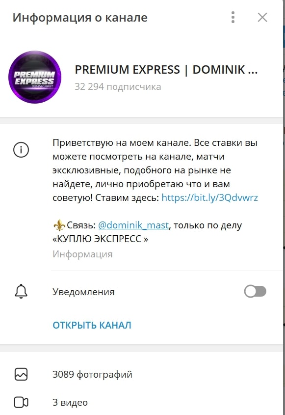 DOMINIK MAST в тг