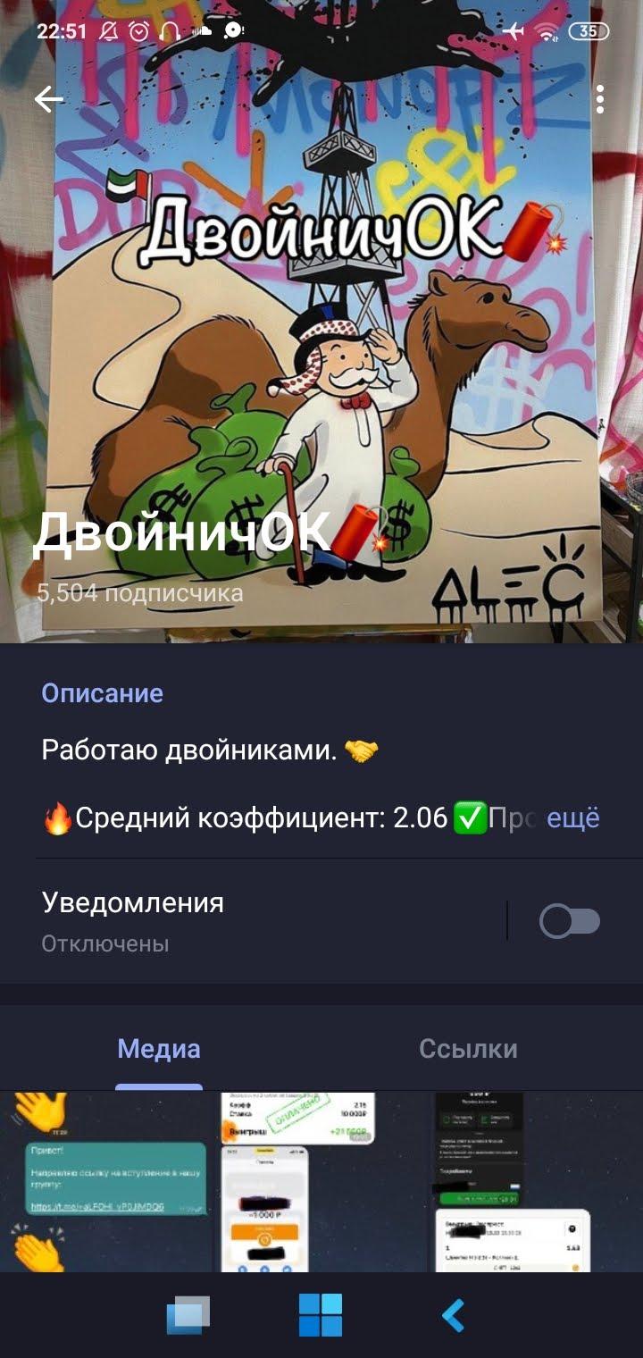 Двойничок телеграмм