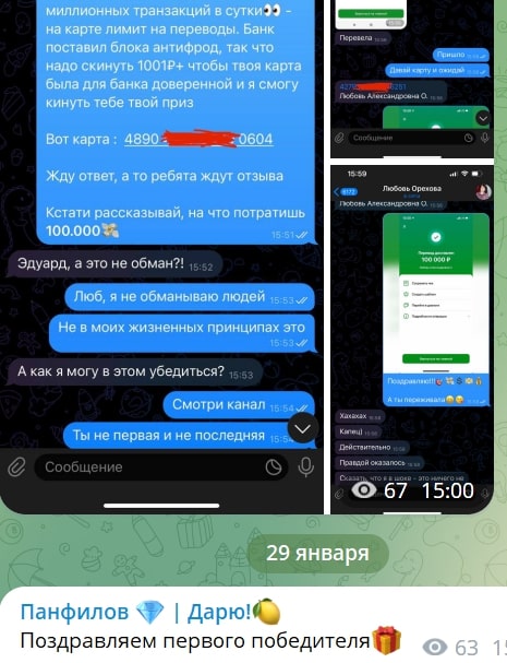 Эдуард Панфилов Дарю отзывы