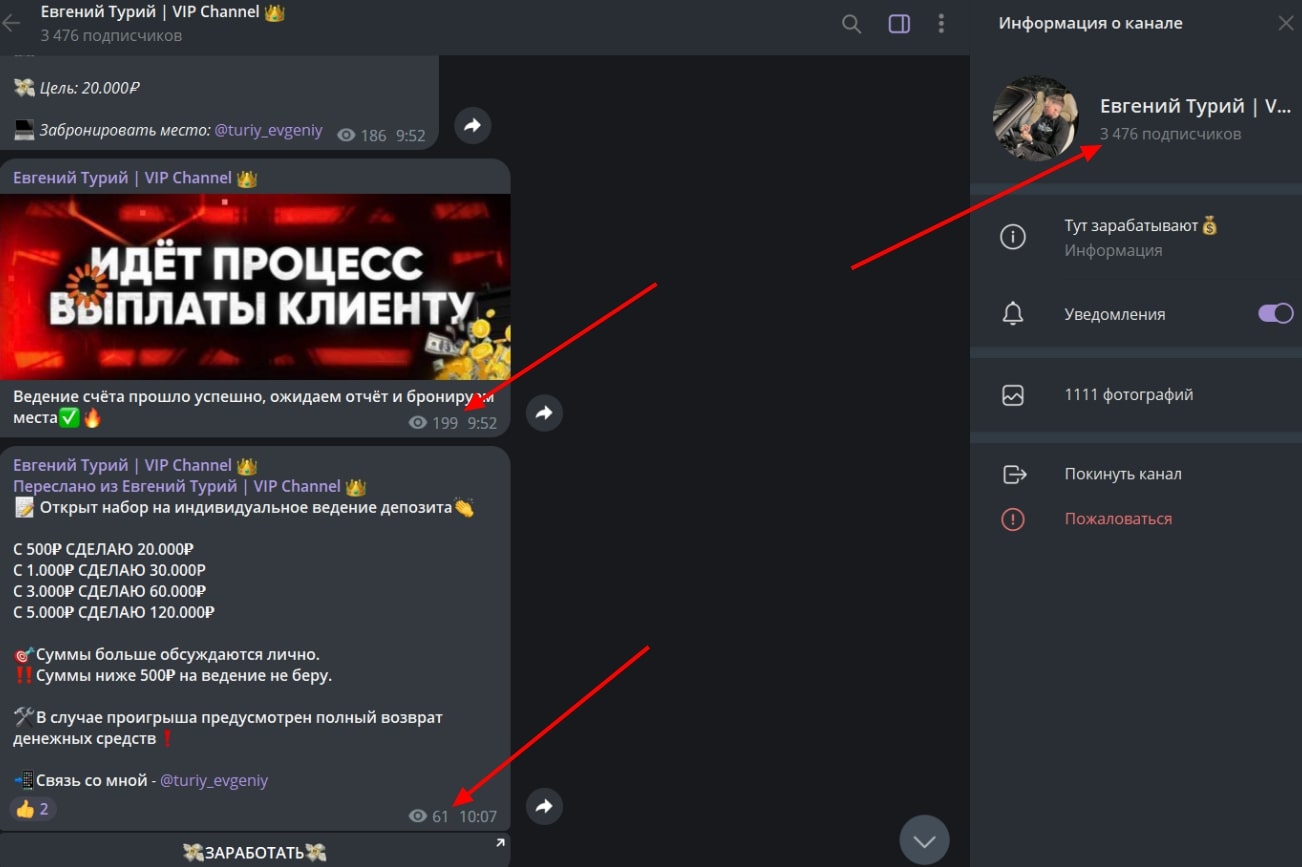Евгений Турий телеграмм