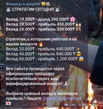 Финансы в декрете стратегии