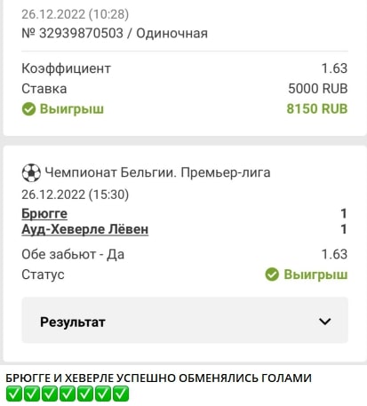 ФУТБОЛЬНЫЙ ИНСТИНКТ статистика