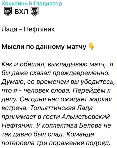Хоккейный Гладиатор ставки