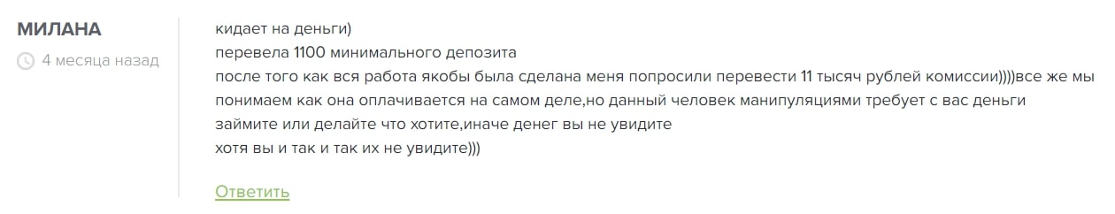 IGOR RUDNITSKY отзыв