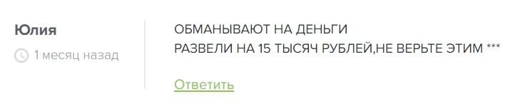 IGOR RUDNITSKY отзывы клиентов