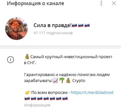 Информация о канале Сила в правде!