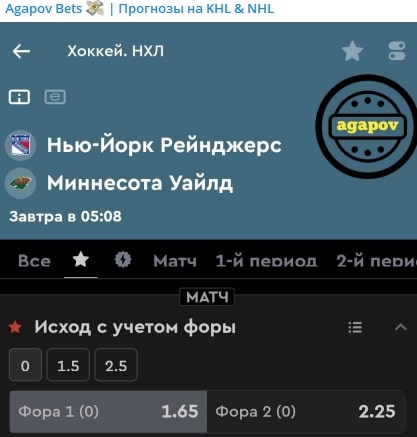 Канал Agapov Bets