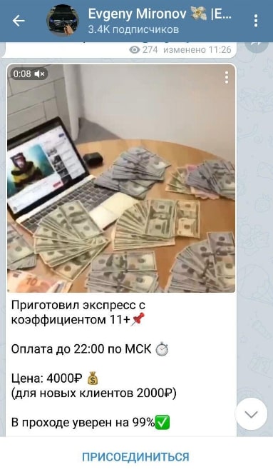 Канал Evgeny Mironov