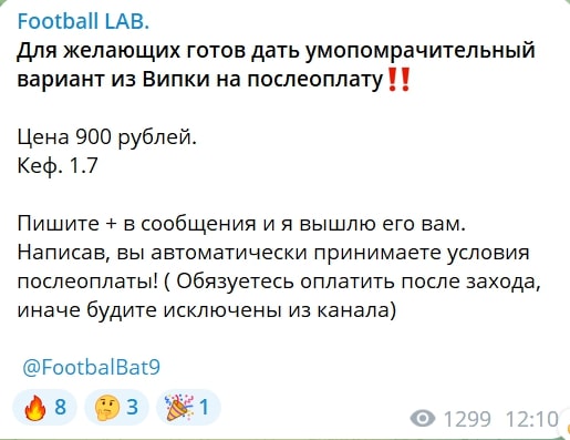 Канал Football LAB
