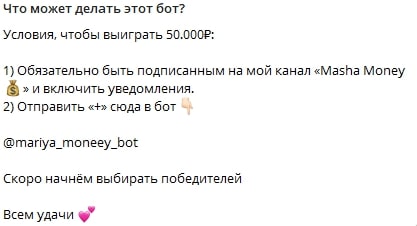 Канал Маша money