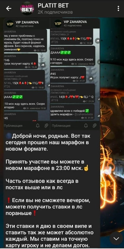 Канал PLATIT BET