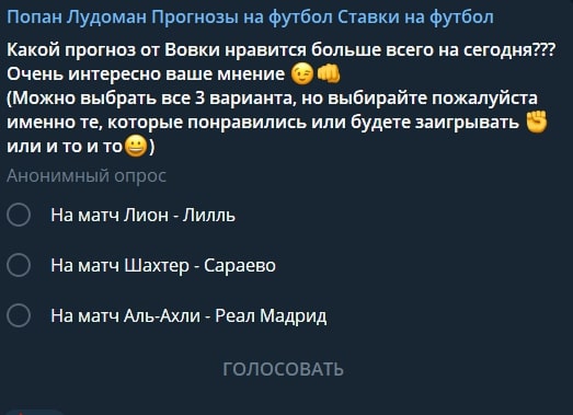 Канал Попан Лудоман