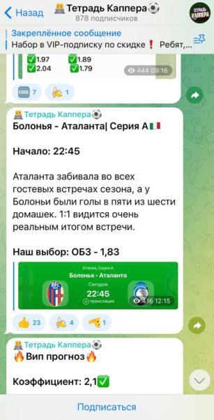 Канал Тетрадь Каппера