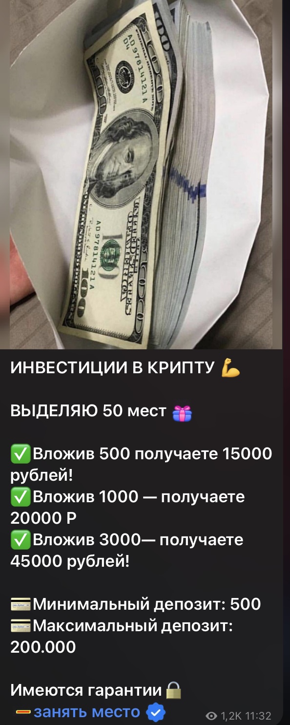 LIVE INVEST инвестиции в крипту