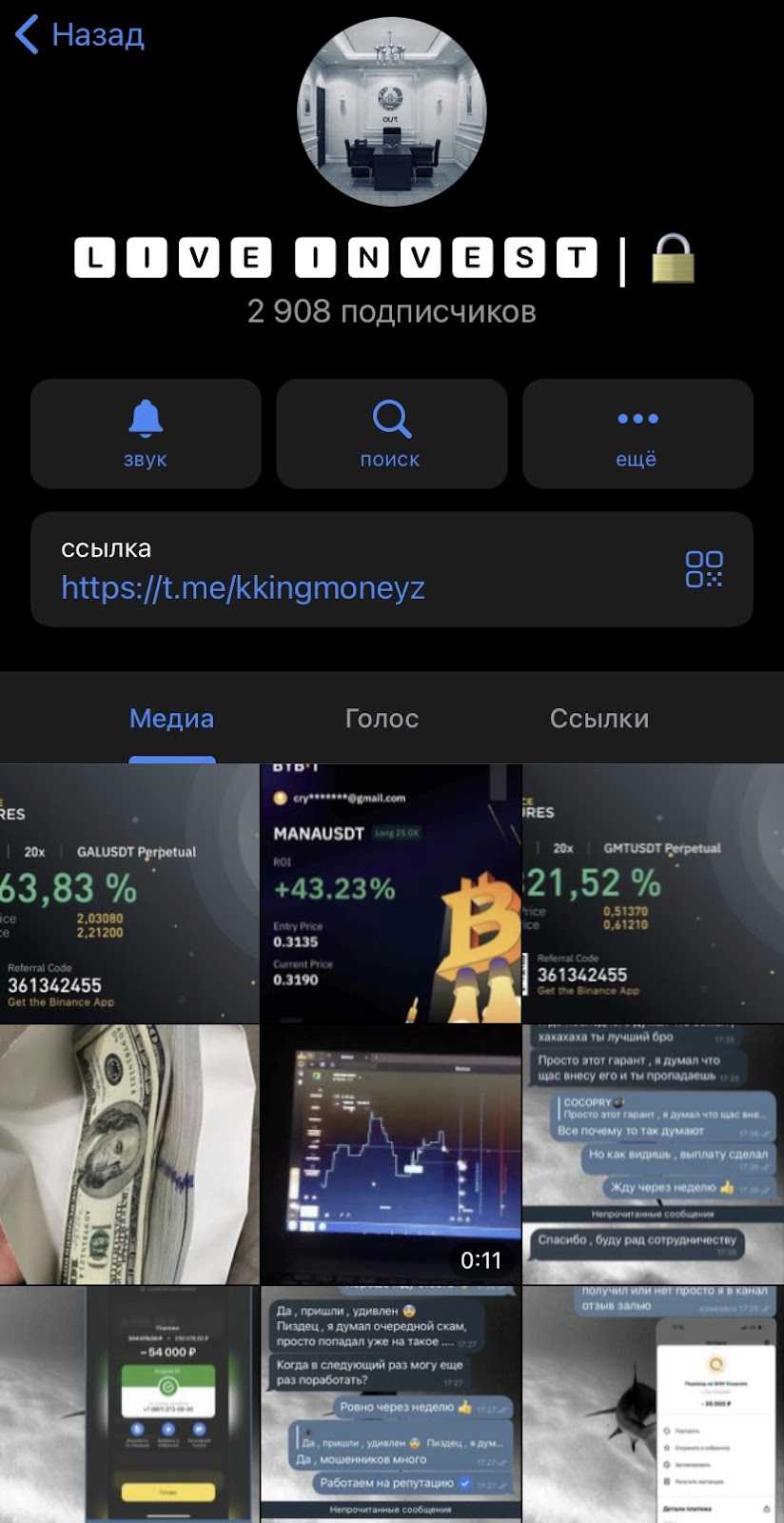 LIVE INVEST в телеграмме