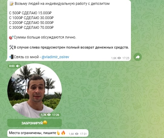 Официальный канал Vladimir Osirev