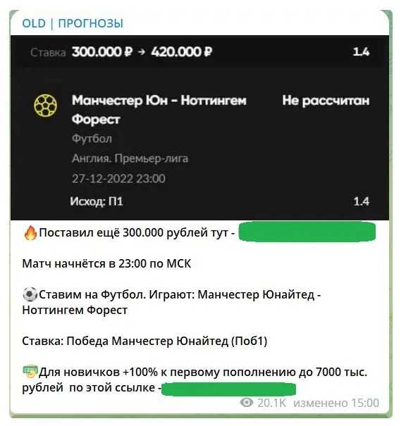 OLD прогнозы телеграмм