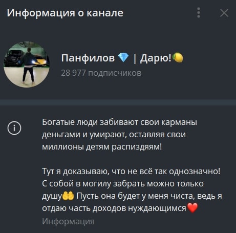 Панфилов Дарю