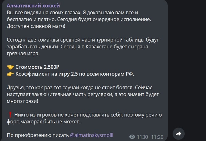 Проект Алматинский хоккей