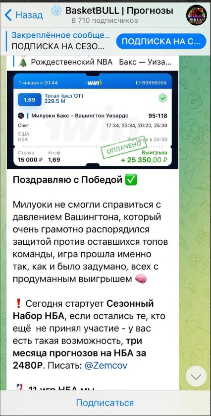 Проект BasketBULL