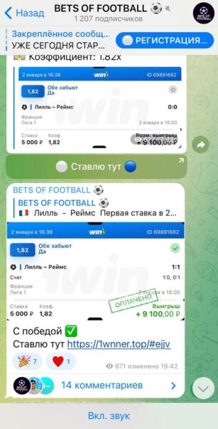 Проект BETS OF FOOTBALL