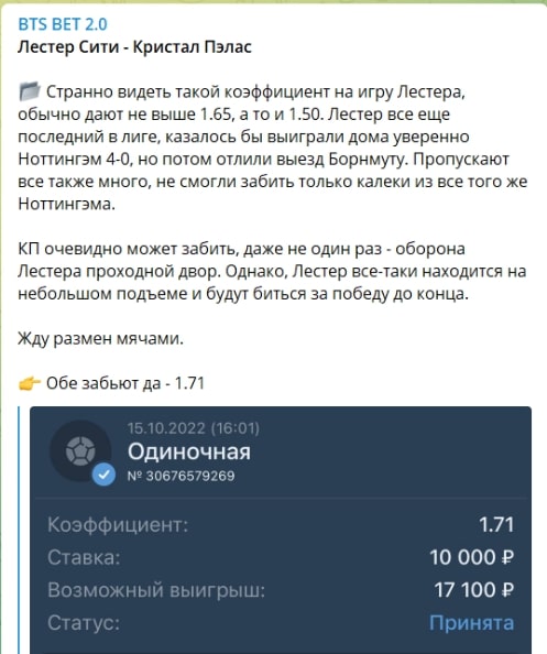 Проект BTS BET 2.0