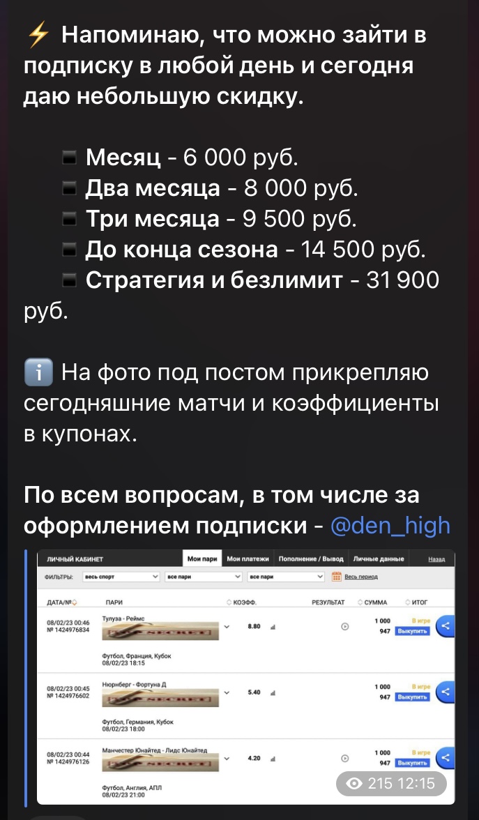 Телеграмм Хайроллер