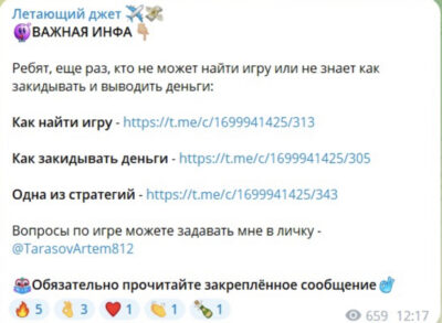 Проект Летающий Джет Артем Тарасов