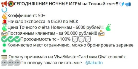 Проект NBET СТАВКИ ПРОФ