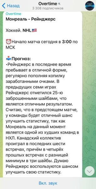 Проект Overtime