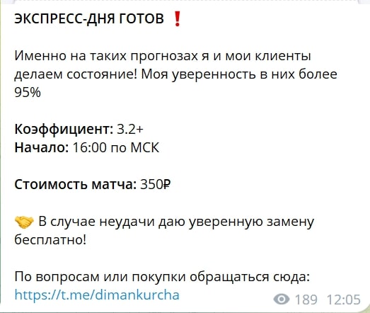 Проект Project Bet