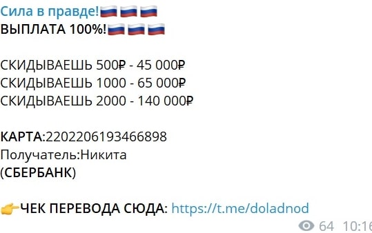 Проект Сила в правде!