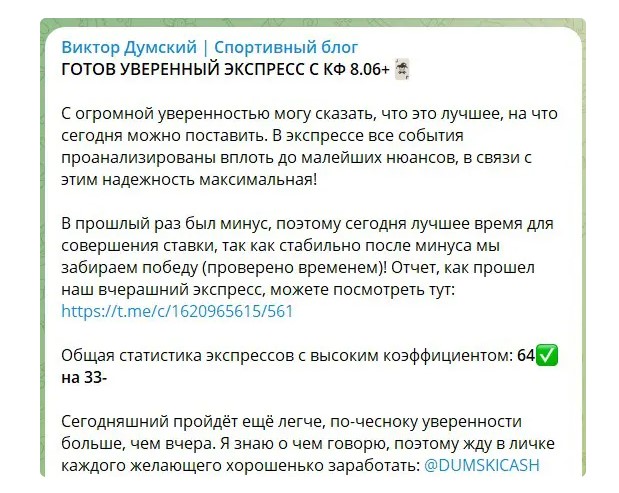 Проект ВИКТОР ДУМСКИЙ СПОРТИВНЫЙ БЛОГ