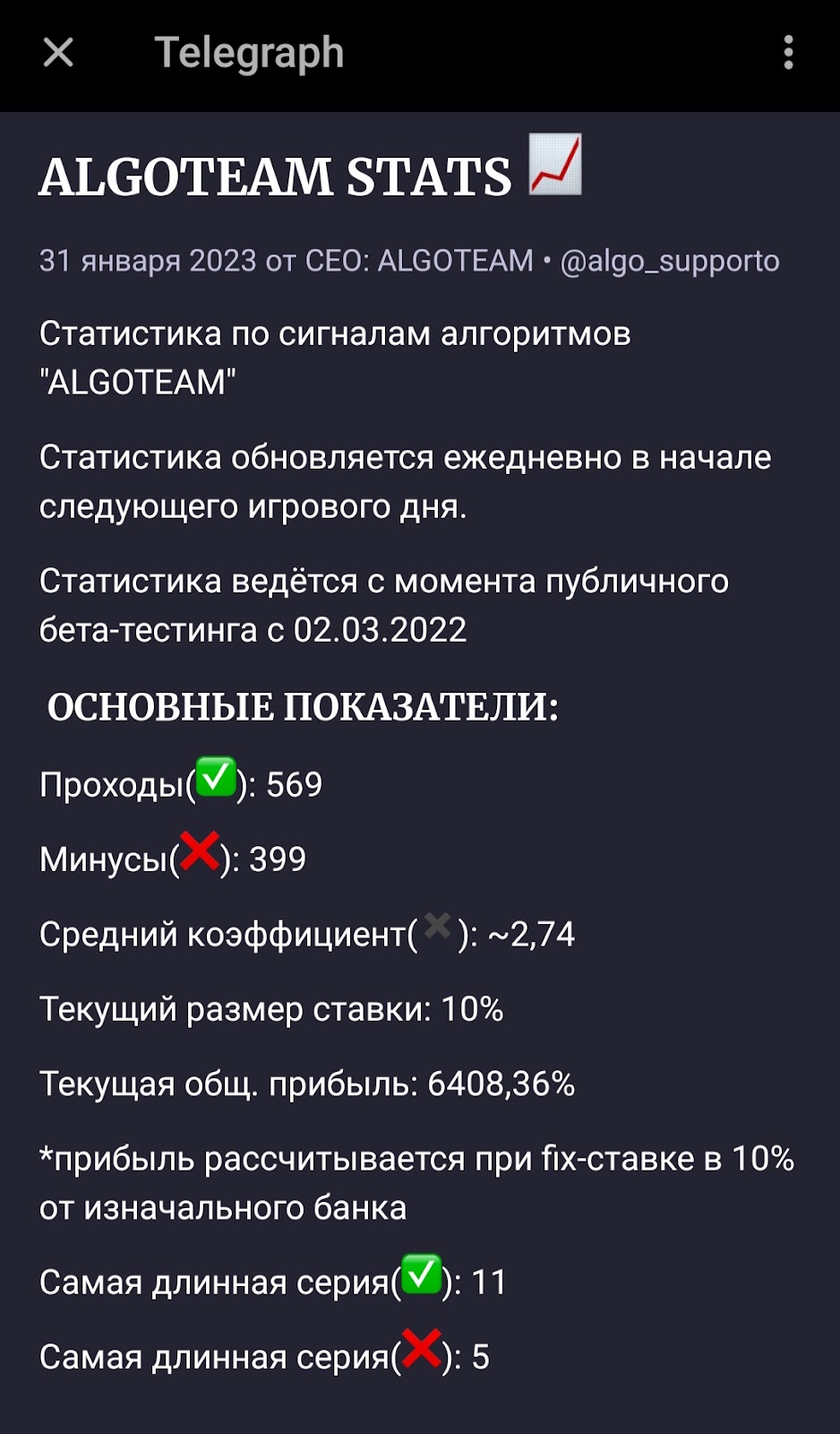 Проекты ALGOTEAM