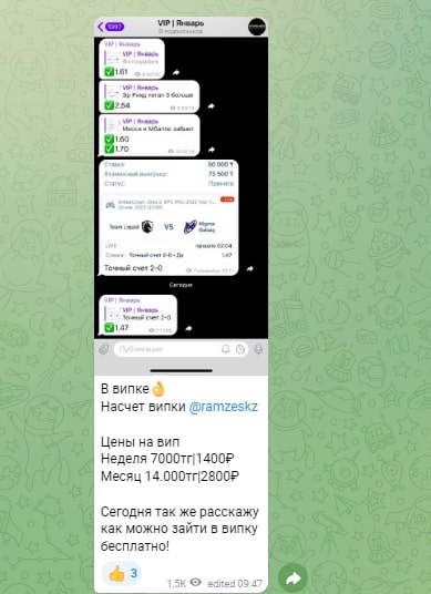 Прогнозы от Рамзеса цен на вип